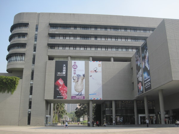 The National Museum of Natural Science